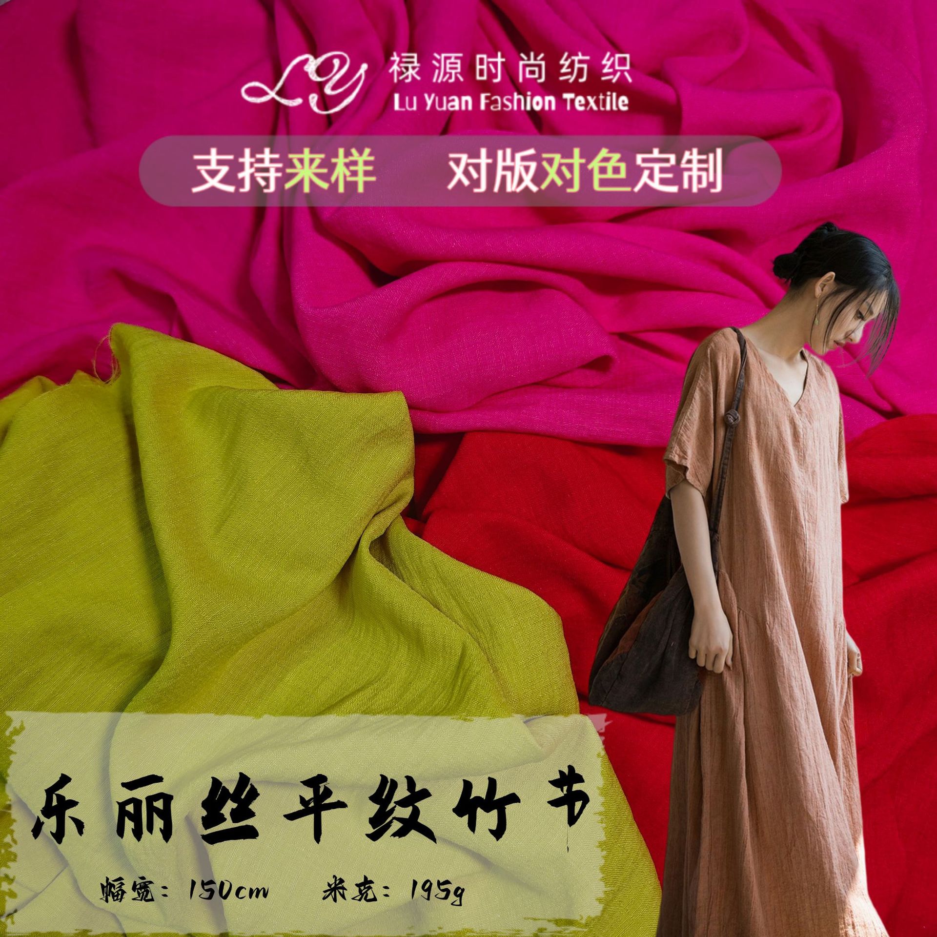 乐丽丝平纹布料  双色仿麻涤纶梭织布 春夏阔腿裤连衣裙衬衫面料