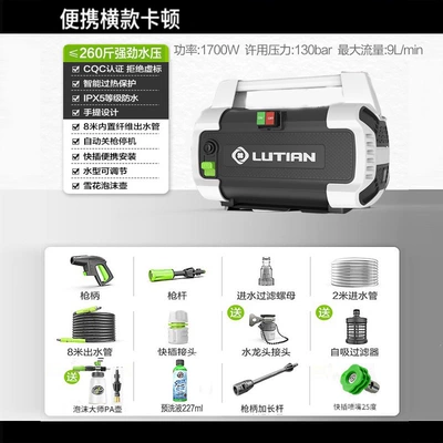 Cleaning Machine – Car washing machine - caton-1700w-long-gun-pa-nozzle-version