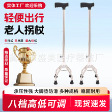 拐杖病人腿部骨折康复行走拐棍老年人外出轻便八档可调高四脚拐杖