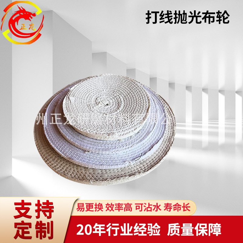 厂家供应打线抛光布轮300镜面布轮 优良白布轮纯棉压布轮批发
