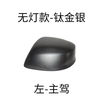 Rear mirror/rearview mirror assembly — Signal Mirror - left-main-driver-titanium-gold-and-silver-shell-no-light-model