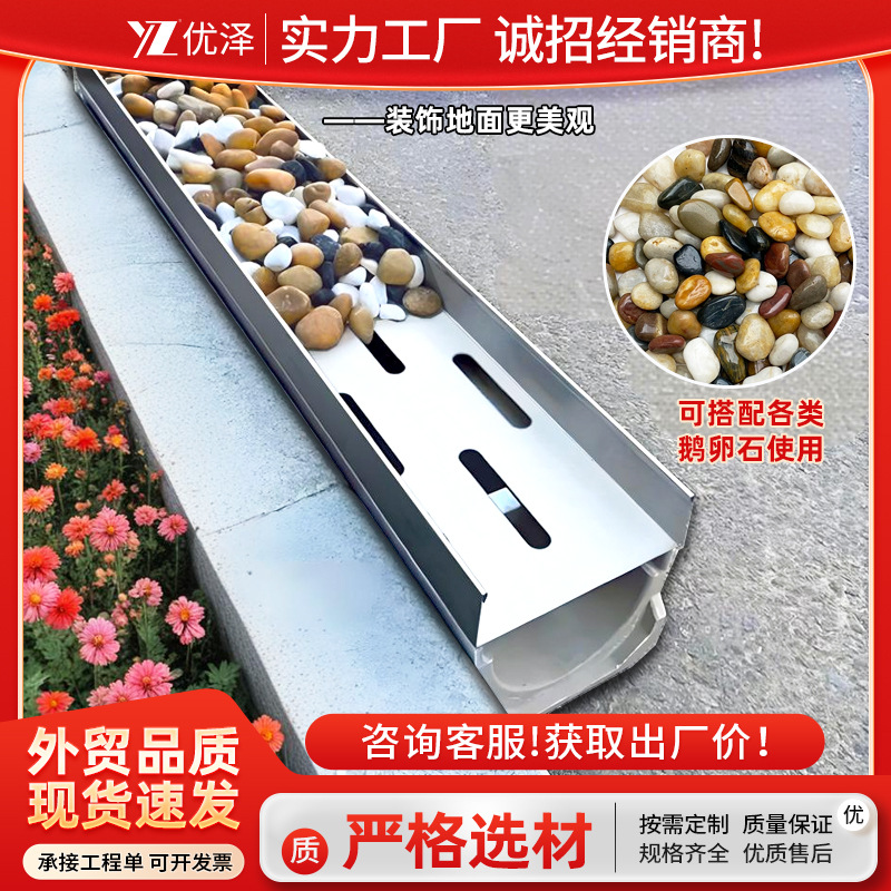 不锈钢鹅卵石排水沟u型槽花园不锈钢排水槽成品不锈钢排水沟盖板