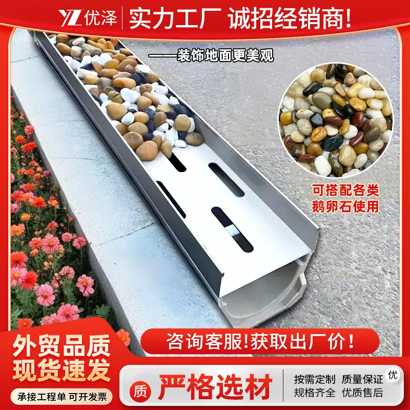 庭院排水沟u型槽线性花园不锈钢排水槽成品树脂鹅卵石排水沟盖板