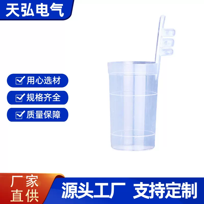 厂家供应汽车线束工装治具端子保护杯线束保护杯接线端接插件40mm