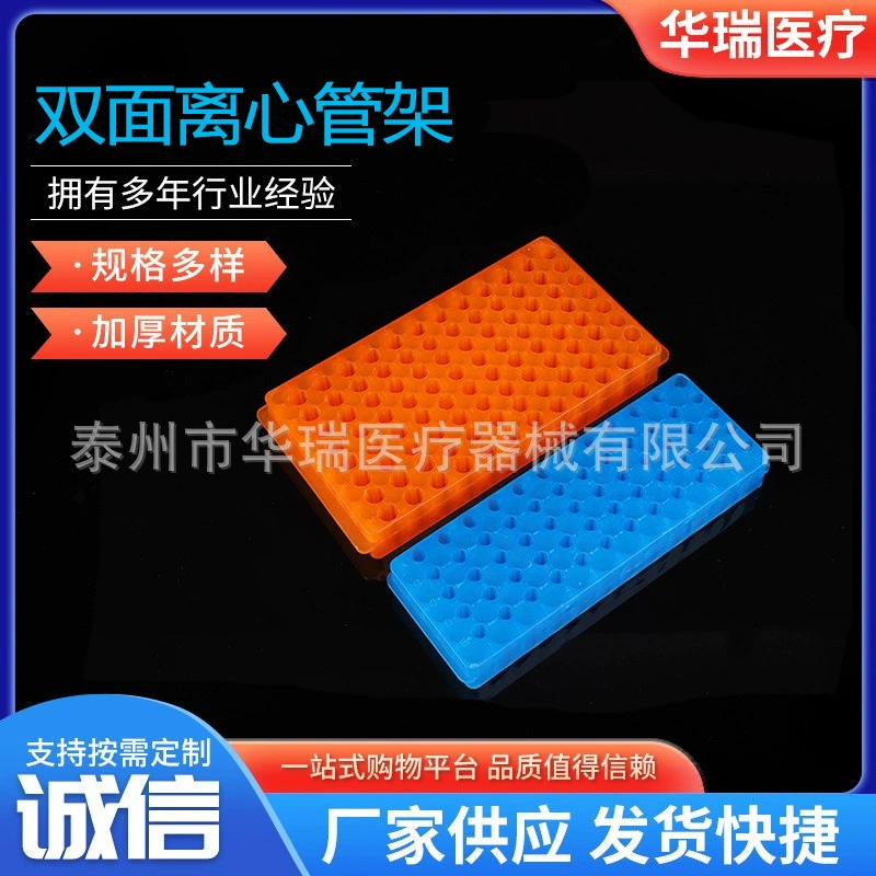 Двусторонняя стойка для пробирок для центрифуг 0,5 мл 1,5 мл 2 мл большая 96-луночная маленькая стойка для пробирок с 60 лунками для ПЦР многофункциональная стойка для пробирок для центрифуги