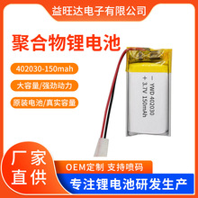 402030�ۺ����늳�150mAh���݃x ��ӳ� ��λ��¶�I���ɳ��늳�