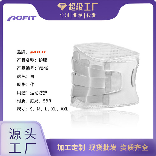 Cross-border sports breathable support belt lumbar disc strain herniated steel plate lumbar support back correction lumbar support