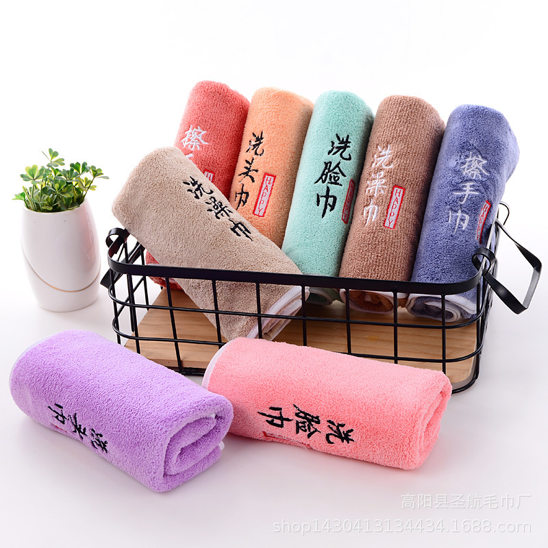 Coral fleece classification towel wholesale adult thickened household absorbent daily necessities wedding towel suit embroidered logo Coral fleece classification towel wholesale adult thickened household absorbent daily necessities wedding towel suit embroidered logo