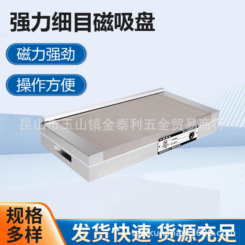 供应精展强力永磁细目夹盘钨钢吸盘优惠推荐