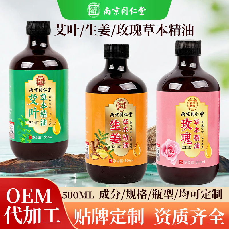 Nanjing Tongren Tang Moxae, aceite esencial de jengibre, aceite esencial de rosa, aceite de masaje, aceite de acariciado, aceite esencial de calentamiento de espalda abierta
