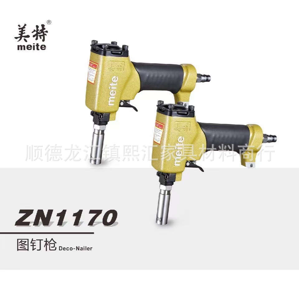 美特图钉枪气动码钉枪1170铜钉枪沙发射钉枪木工装修钉枪钢钉枪