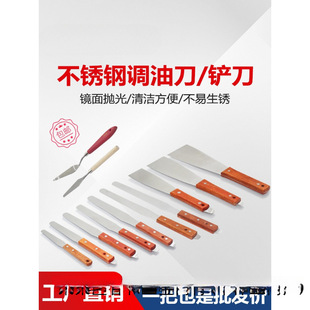 Ink Mixing Knife, Oil Mixing Scraper, Paint Mixing Knife, Stainless Steel Color Mixing Knife, Shovel Tool, Scraper, Solder Paste Mixing Knife