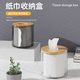 多功能卷纸收纳盒透明加厚卷纸抽天然竹盖客厅桌面圆形纸巾收纳桶