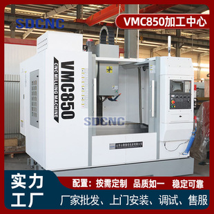 VMC850����������� ����24�шA�Pʽ���� �Q�����ٷ��� �m������