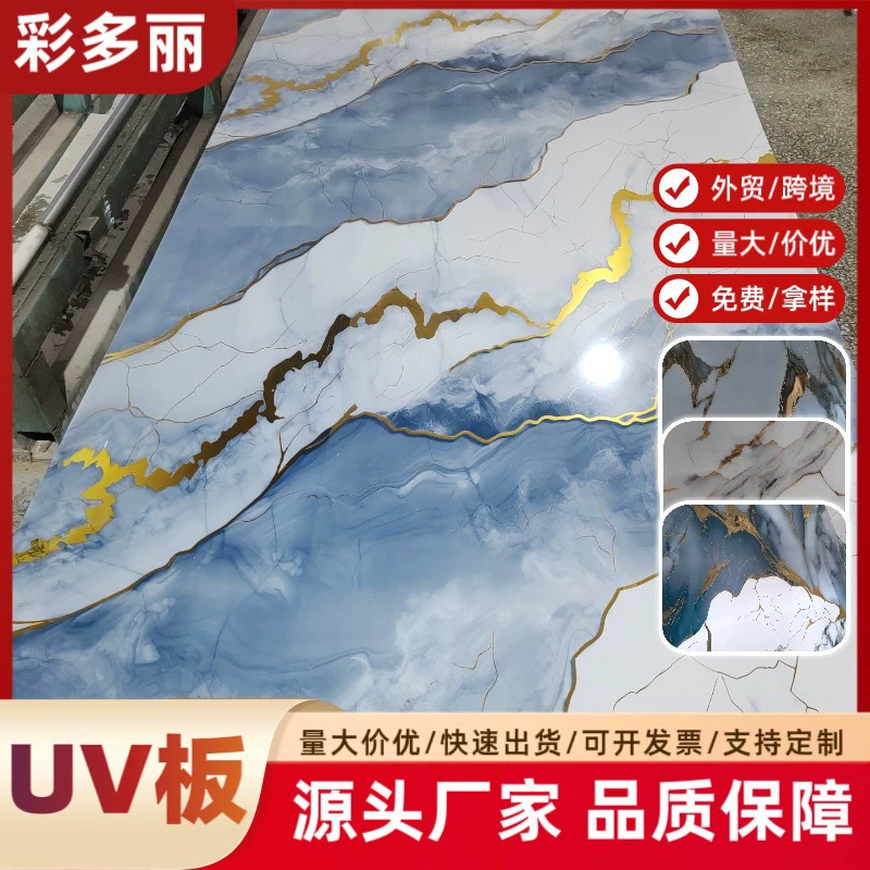 Каменная пластина UV имитация мраморной стеновой панели водонепроницаемый огнестойкий телевизор фон декоративная пластина литья UV пластина производитель