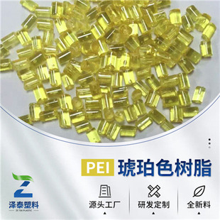 �Ԯa͸��PSU PPSU PES PEI�۴^����ԭ�ϱ�ɫ��ɫ��ɫ