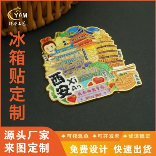 金属冰箱贴特色旅游定制文创景点地标定做磁吸合金浮雕纪念品礼品