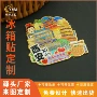 定制旅游景点特色冰箱贴