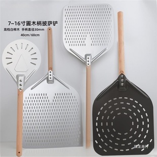 Pizza Shovel, Flip Shovel, Round Oven Anode Shovel, Outdoor Hard-Coated European Bag, Wooden Handle, Round