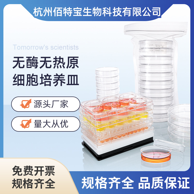 培养皿一次性塑料60mm90mm平皿细胞直径355515培养细胞培养专用