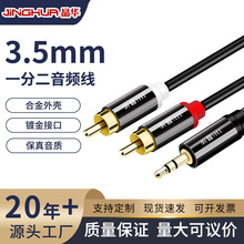 ���A A Z H ϵ�� 3.5-2rcaͨ��һ�ֶ� 3.5mm-2RCA��푾����l���L