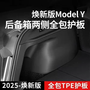 Tesla Model Y üçün baqajın yan qoruyucu panelləri, məxmər qoruyucu yastıqlar