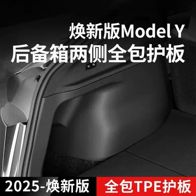 Tesla Model Y Baqaj Yan Qoruyucu Panelləri, Məxmər Qoruyucu Yastıqlar