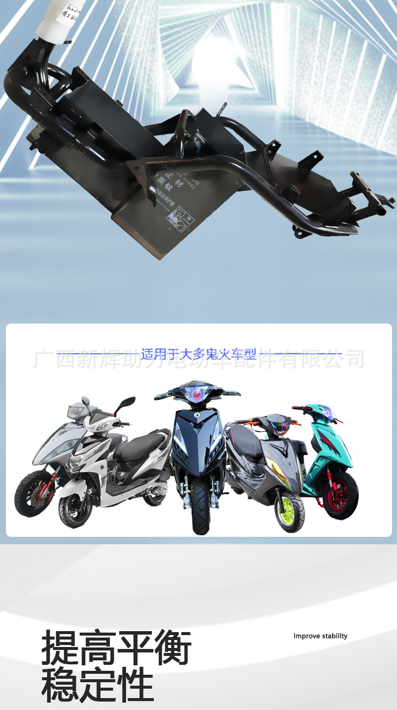 鬼火车架详情页_03.jpg