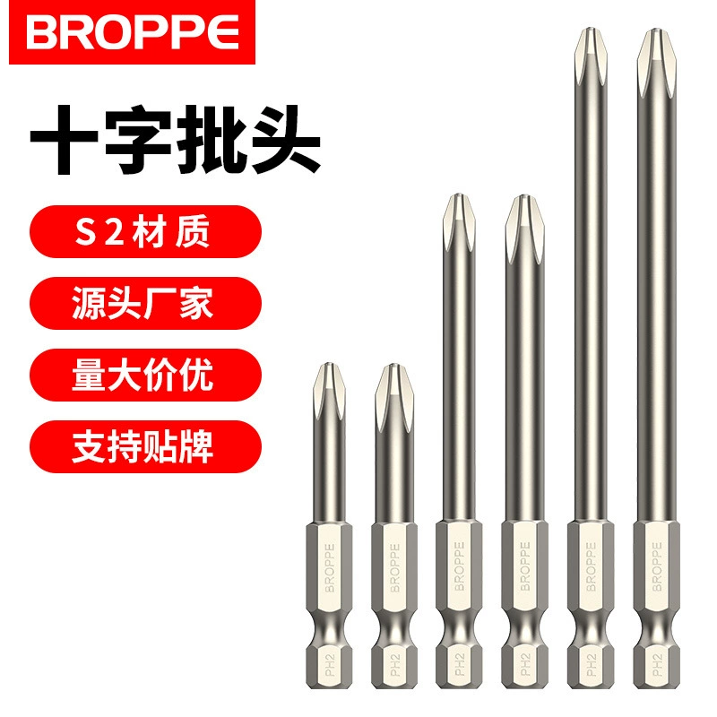 BROPPE электрическая отвертка с удлиненной крестообразной головкой ручная дрель с тонкой головкой S2 сталь высокой твердости Сильный магнитный костюм