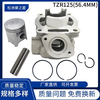 Yamaha TDR125 TZR125 üçün TZR56.4mm motosiklet silindr dəsti, porşen