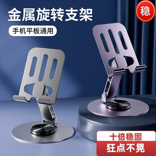 手机支架懒人拍摄桌面直播专用手机架平板iPad支撑架万能通用固定