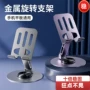 万能直播桌面拍摄手机架
