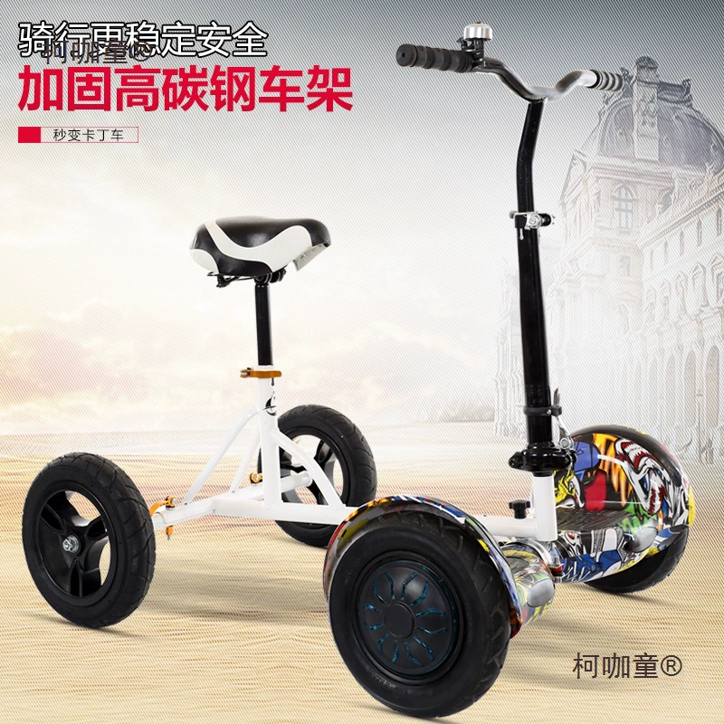 Сбалансированная автомобильная вспомогательная рама против падения, модифицированная для взрослых и детей, универсальный мобильный карт с четырьмя колесами Metabo