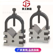 带调篮V型块2-3/4"x2-3/8"x2"90°成对可翻转V型铁60X70X50可侧卧