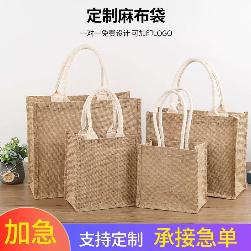 时尚简约空白麻布袋黄麻购物袋百搭手提礼品袋通勤购物袋批发