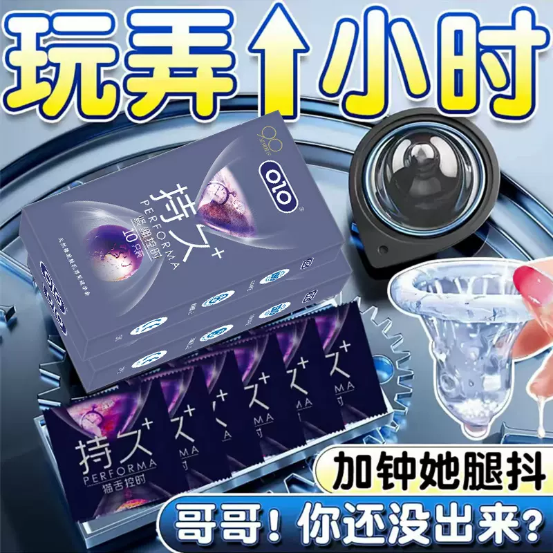 OLO49mm超小号避孕套超薄超紧安全套特小G点颗粒成人计生性用品