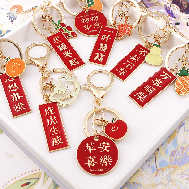 Keychain