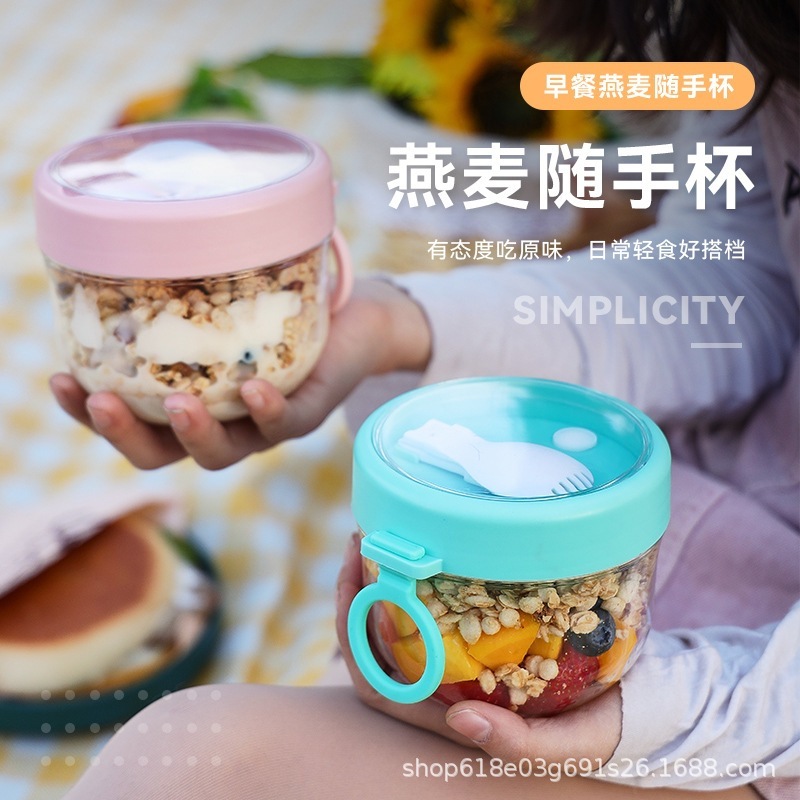 隔夜燕麦杯轻食早餐杯日本PC材质透明带盖带勺密封便携式酸奶杯子|undefined
