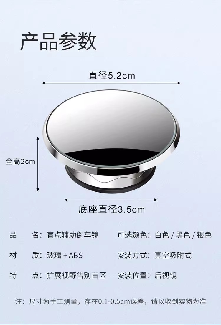Car rearview mirror small circular mirror, suction cup type blind spot reversing auxiliary mirror, ultra-clear 360-degree panoramic wide-angle
