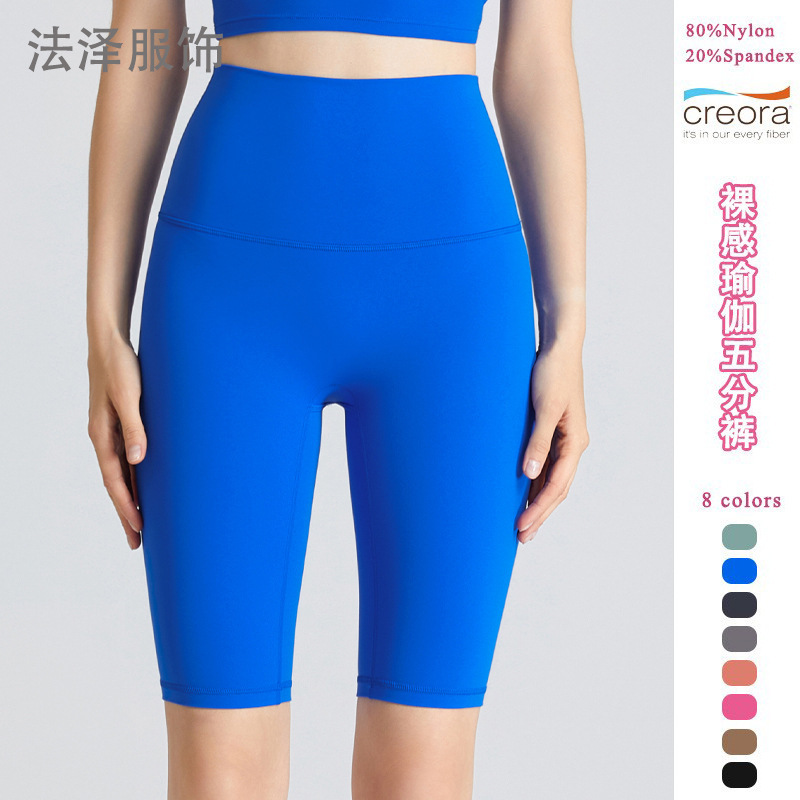 Yoga Shorts with a Naked Feel, Nylon High-Waisted Butt-Lifting Shorts, Tight-Fitting Sports Fitness Yoga Wear, Yoga Shorts Yoga Shorts with a Naked Feel, Nylon High-Waisted Butt-Lifting Shorts, Tight-Fitting Sports Fitness Yoga Wear, Yoga Shorts