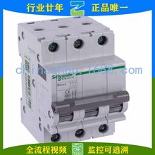 Schneider-·OSMC32N3C32A OSMC32N3C63A