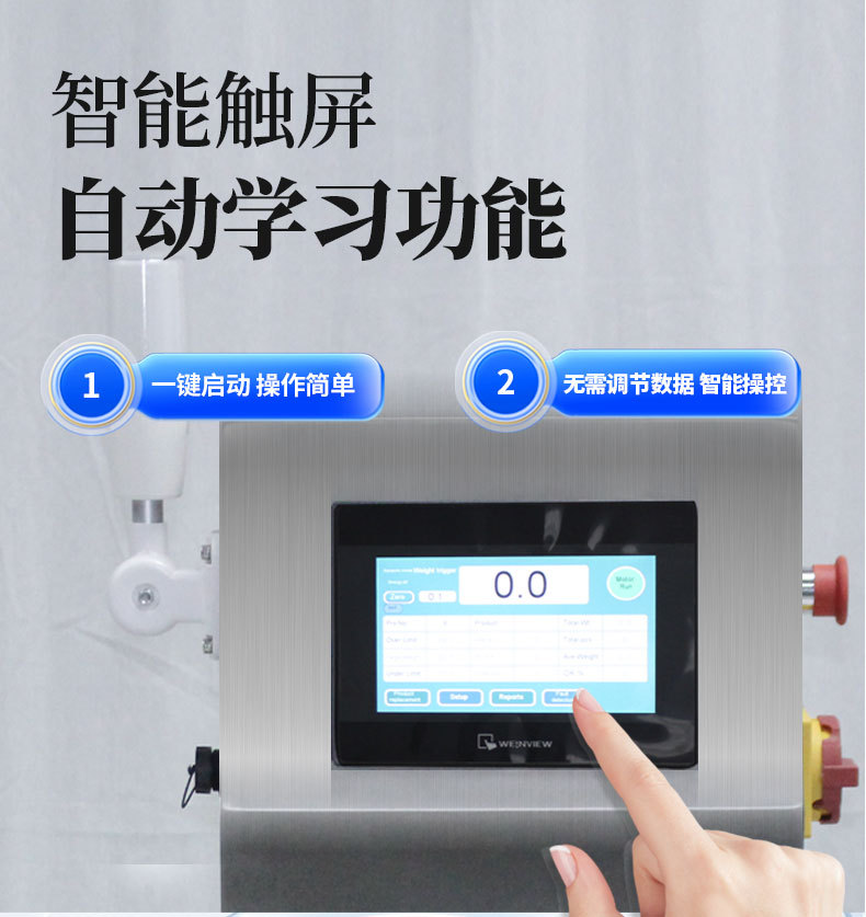 称重机120详情页_05