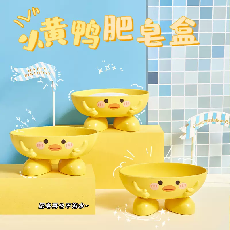 小黄鸭可爱可沥水肥皂盒香皂肥皂卡通创意儿童肥皂置物架肥皂盒架
