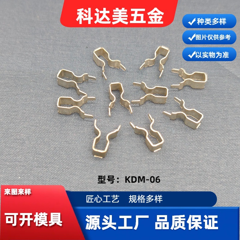 厂家供应五金冲压件充电器弹片夹片接触片AC夹片