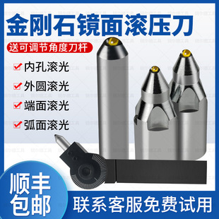 滚光刀滚压刀球面金刚石挤光刀外圆抛光外径内孔端面镜面刀压光刀-阿里巴巴