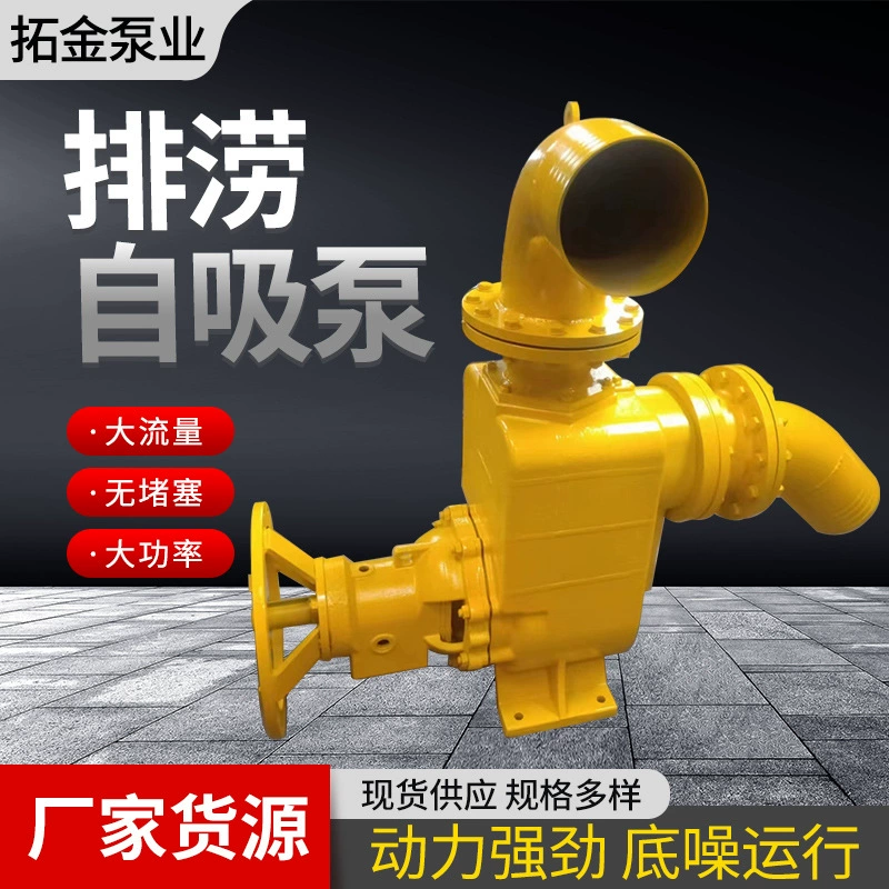 Мобильная дренажная насосная тележка для дренажа орошения самовсасывающий насосная тележка 300 квадратных метров/500 квадратных метров мобильная дизельная насосная тележка