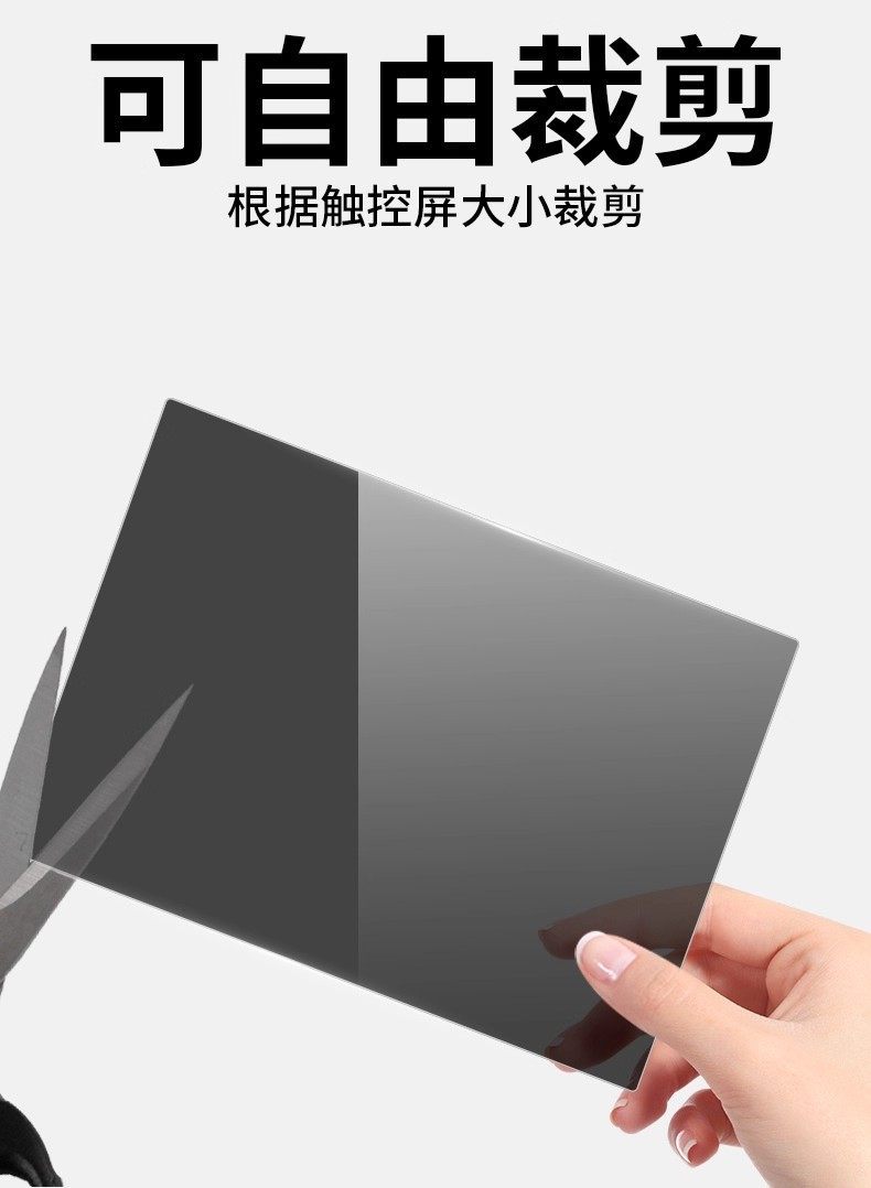 Suitable for Tablets, Car Navigation, Central Control, Mobile Phones, Industrial Screens, Cash Register Tablets, Anti-Peep Film to Protect Privacy