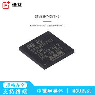 STM32H743VIH6 TFBGA-100 ARM Cortex-M732λ΢������MCUоƬȫϵ