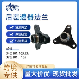 Qara Flange Diferensial Qovşağı 4WD Transmissiya 15/g12 və digər avtomobil sürət qutuları üçün