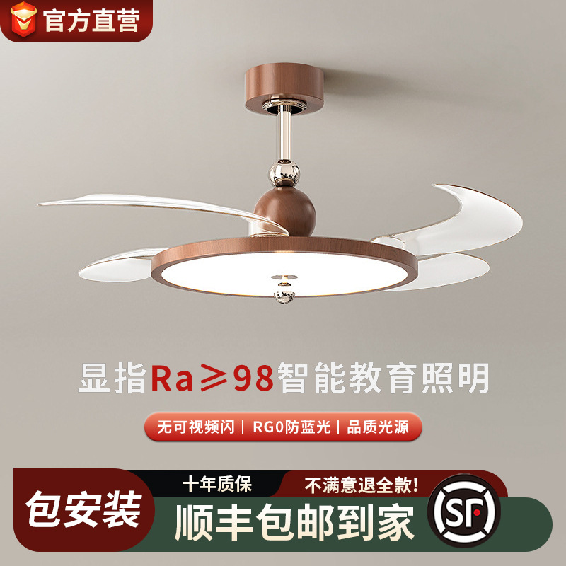 Walnut Color Fan Lamp Retro Invisible Dining Room Ceiling Fan Lamp Full Spectrum Eye Protection Bedroom Eye Protection Lamp with Fan